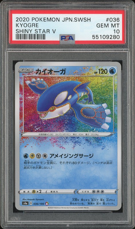 2020 Pokemon Japanese Shiny Star V Kyogre #036 PSA 10