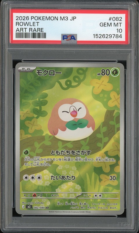 2026 Pokemon M3 JP Rowlet Art Rare #082 PSA 10