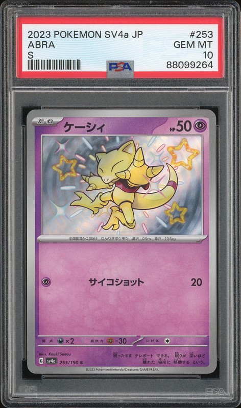 2023 Pokemon sv4a Abra #253 PSA 10