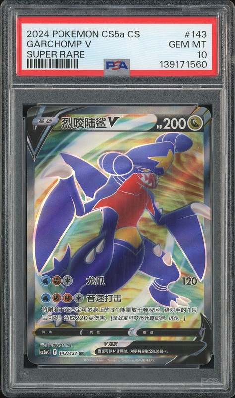 2024 Pokemon Card 151 C Garchomp V #143 PSA 10