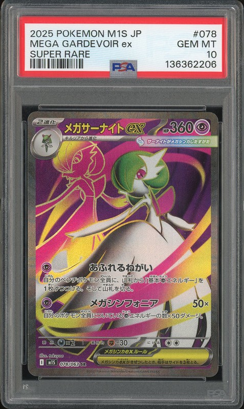 2025 Pokemon M1S JP Mega Gardevoir ex Super Rare #078 PSA 10