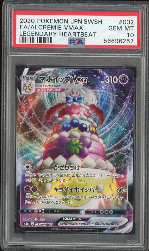 2020 Pokemon Japanese SWSH Legendary Heartbeat Alcremie VMAX #032 PSA 10