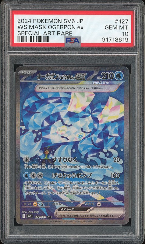 2024 Pokemon SV6 JP WS Mask Ogerpon ex Special Art Rare #127 PSA 10