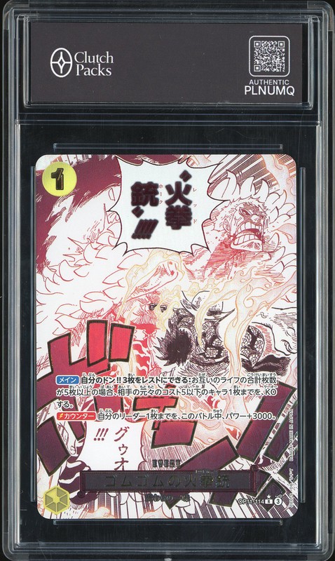One Piece Gum-Gum Fire-Fist Pistol #OP11-114 A Fist of Divine Speed R