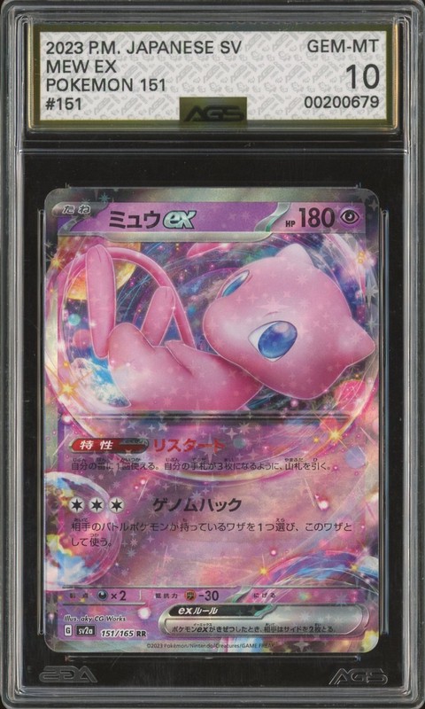 2023 Pokémon 151 Mew ex #151/165 RR AGS 10