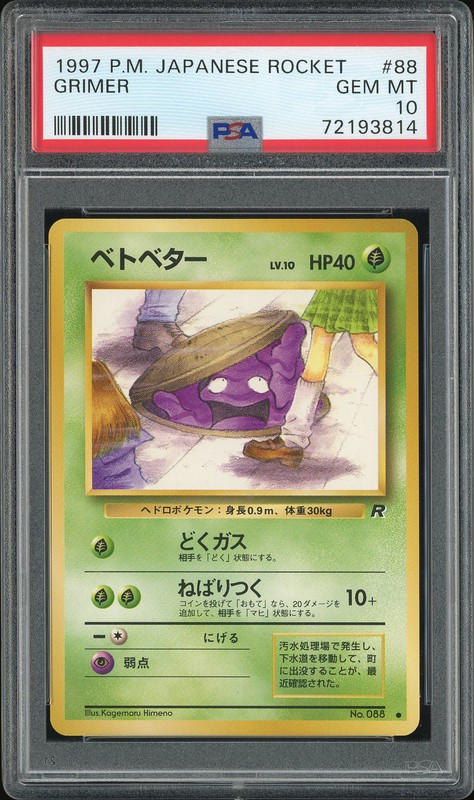 1997 Pokemon Japanese Team Rocket Grimer #88 PSA 10