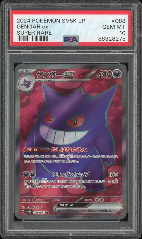 2024 Pokemon SV5K Crimson Haze Full Art SR Gengar ex #088/071 PSA 10