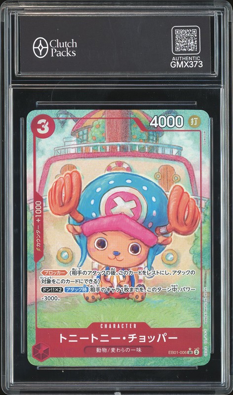 One Piece Tony Tony Chopper #EB01-006 Extra Booster Memorial Collection Alternate Art